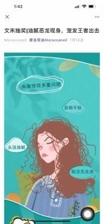 Moroccanoil · WeChat