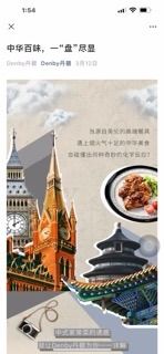 Denby · WeChat