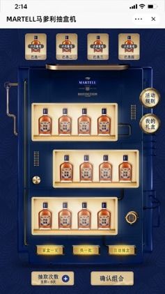 Martell · Tmall blind box