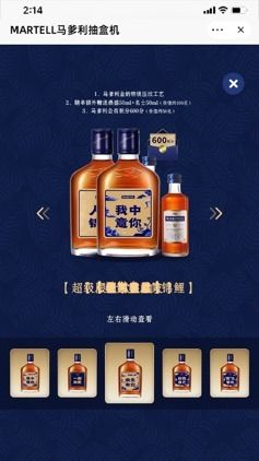Martell · Tmall blind box