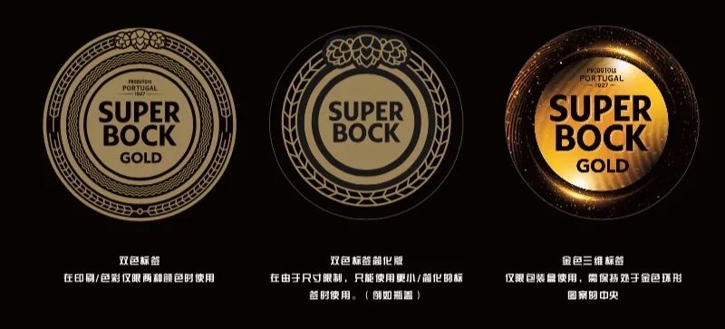葡萄牙Super Bock啤酒 · 品牌设计