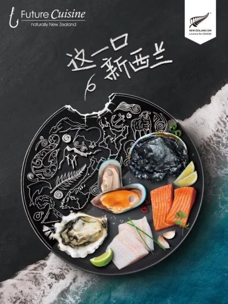 Future Cuisine · 品牌建设与创意