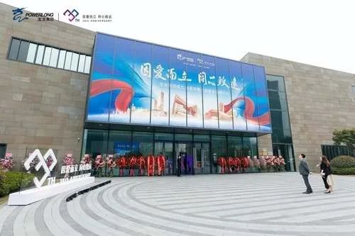 宝龙集团 · 三十周年庆典