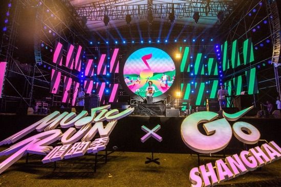 Nike × QQ Music · GO Shanghai