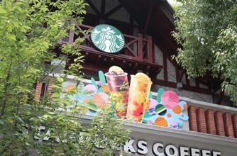Starbucks · summer party